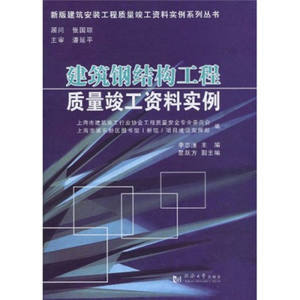 鋼結(jié)構(gòu)設(shè)計(jì)原理第二版電子書（如何獲取《鋼結(jié)構(gòu)設(shè)計(jì)原理》第二版電子書） 北京加固施工 第3張