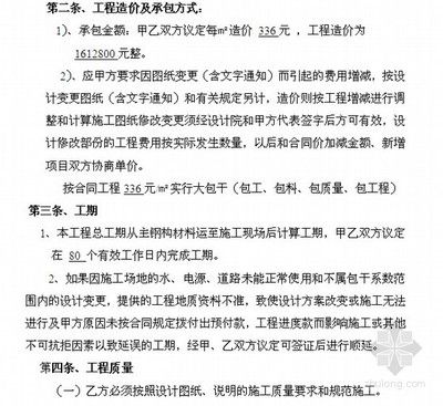 鋼結構廠房承包合同手寫樣本（鋼結構廠房承包合同手寫樣本：鋼結構廠房承包合同手寫樣） 鋼結構鋼結構螺旋樓梯施工 第5張