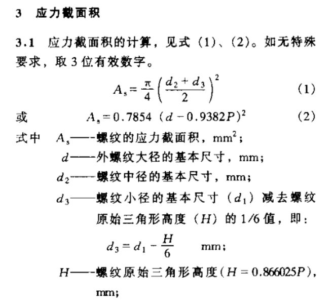 鋼結(jié)構(gòu)扭矩計(jì)算公式（矩形鋼管扭矩計(jì)算方式）