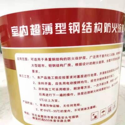 防火漆鋼結構防火涂料施工方法防火漆有味嗎（鋼結構防火涂料施工方法） 鋼結構桁架施工 第2張