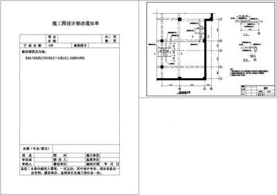 粘鋼加固計算規則表（粘鋼加固的計算規則要點） 裝飾幕墻施工 第4張