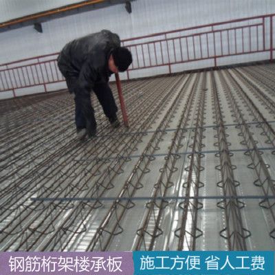 鋼筋桁架樓承板現場施工視頻（關于鋼筋桁架樓承板現場施工的視頻是一些相關的視頻資源） 鋼結構桁架施工 第1張