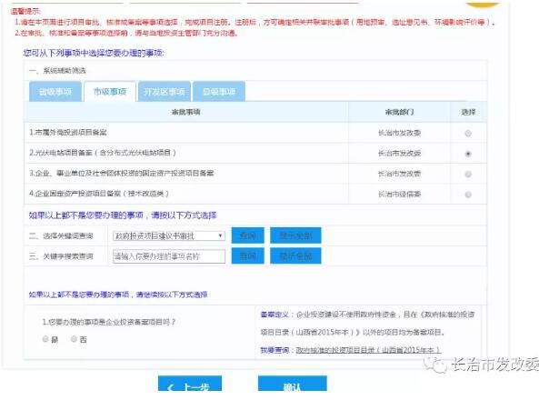 屋頂光伏發電備案（光伏發電備案材料清單） 結構框架設計 第3張