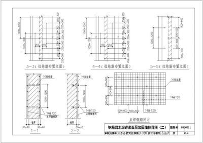 15g611磚混加固圖集53頁（15g611磚混加固圖集） 鋼結構蹦極施工 第2張