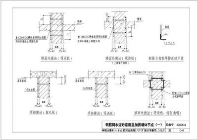 15g611磚混加固圖集53頁（15g611磚混加固圖集） 鋼結構蹦極施工 第4張