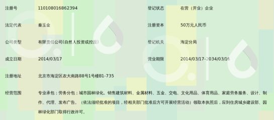 北京弘鑫盛達建筑裝飾工程有限公司怎么樣