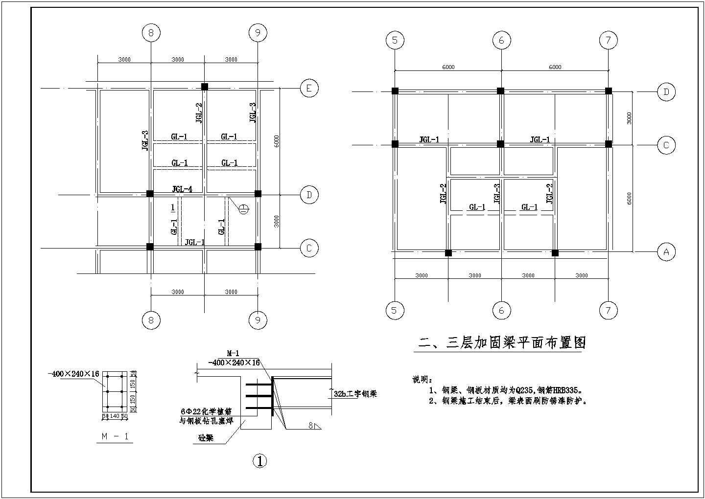 鋼結構鋼梁加固圖紙