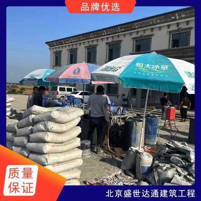 地基下沉注漿加固施工隊（地基下沉注漿加固施工隊是一類專業從事地基加固工作的團隊）