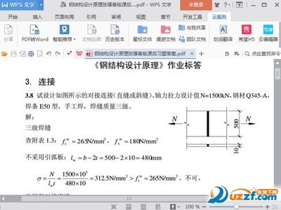 鋼結構設計原理第二版張耀春（《鋼結構設計原理（第2版）》是一本內(nèi)容詳實、適用性強的教材）