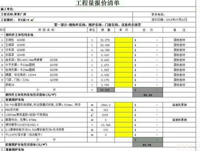 鋼結構水電施工方案（鋼結構水電施工方案范例）