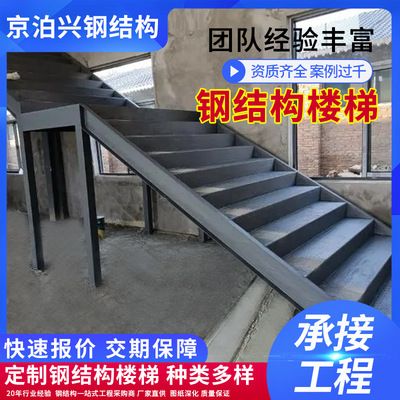 北京旋轉樓梯制作廠家（北京旋轉樓梯制作廠家有哪些）