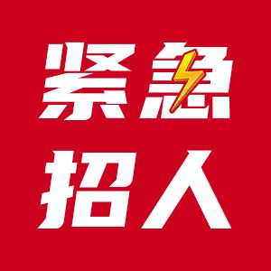 北京鋼結構公司招聘焊工嗎