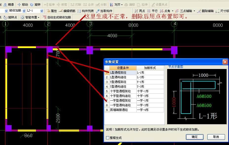 砌體加筋和砌體加固筋（砌體加筋與鋼筋的區(qū)別）