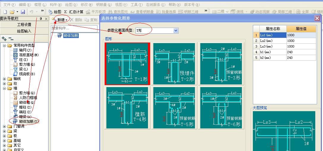 砌體加筋和砌體加固筋（砌體加筋與鋼筋的區(qū)別）