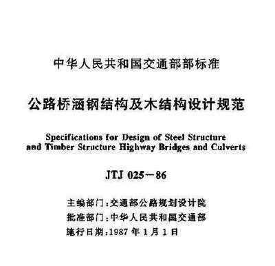 鋼結構設計規范最新版本是哪一年（鋼結構設計規范最新版本是哪一年是哪一年的問題）