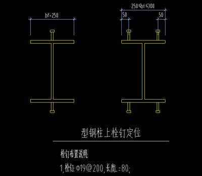 鋼結構中栓釘套什么定額