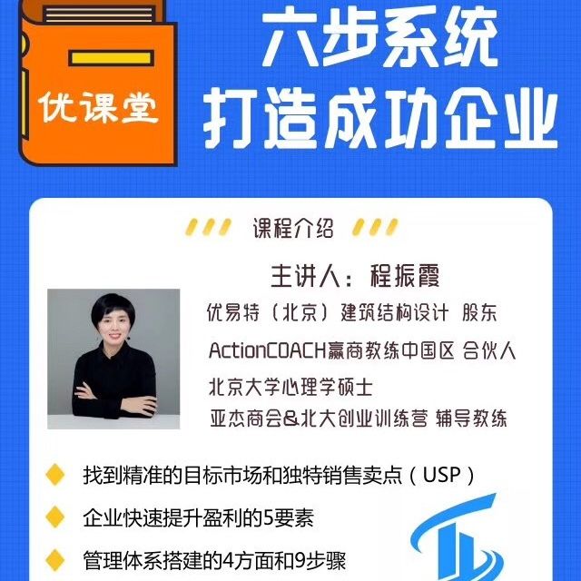 北京優易特建筑設計有限公司（優易特建筑案例展示）