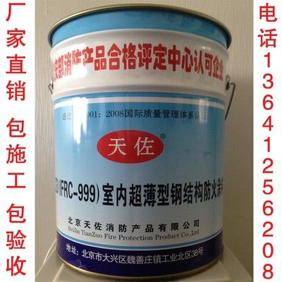 北京鋼結構防火涂料生產廠家電話多少（北京鋼結構防火涂料生產廠家電話多少電話多少）