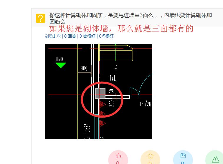 砌體加固筋怎么計算出來的（砌體加固筋施工規(guī)范詳解）