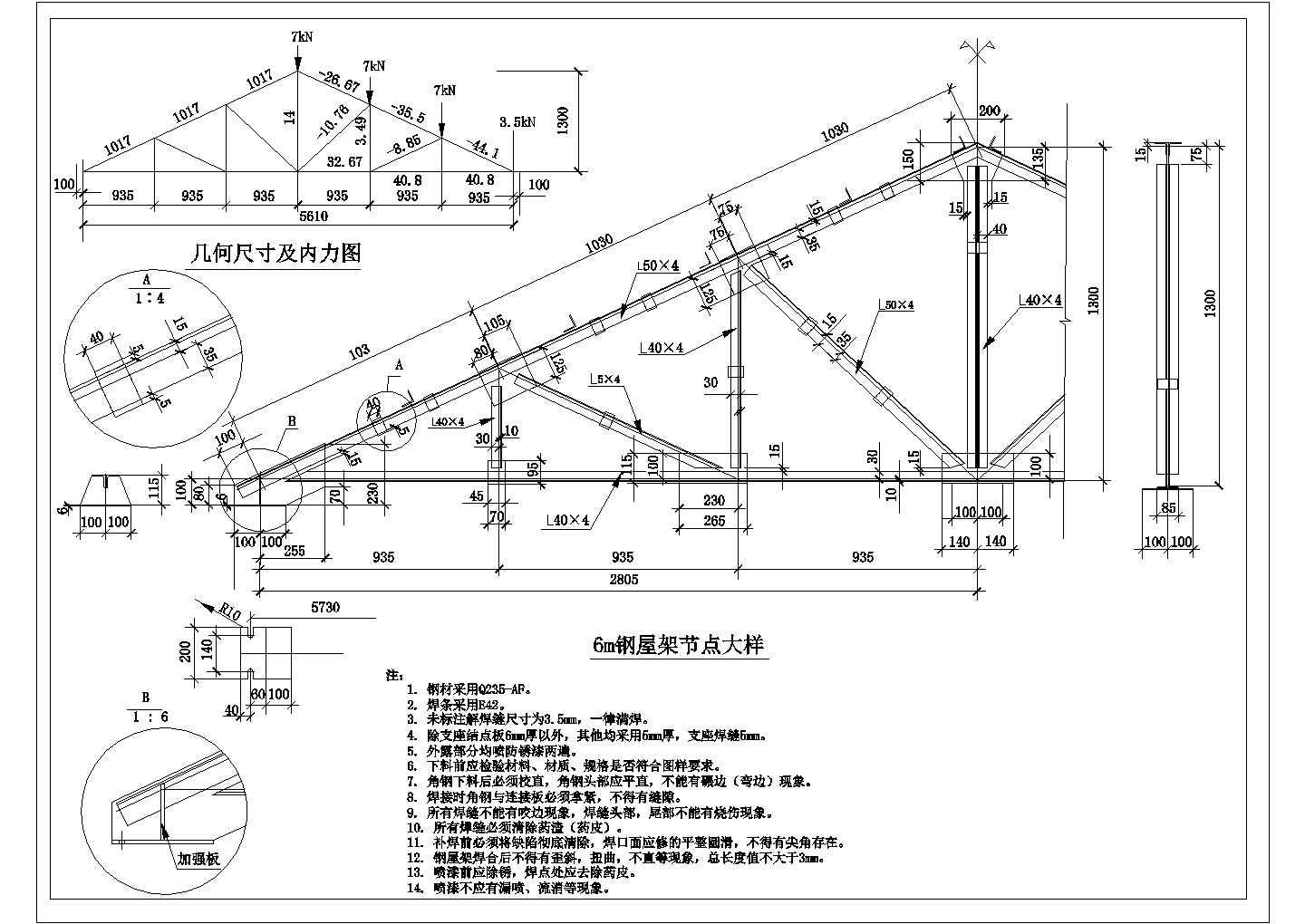 鋼結(jié)構(gòu)設(shè)計(jì)100問(wèn)答案（鋼結(jié)構(gòu)設(shè)計(jì)100問(wèn)）