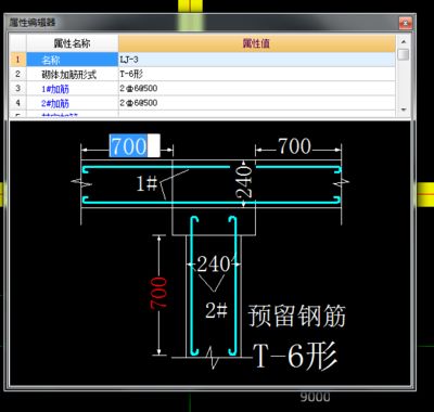 砌體加固筋含量計算