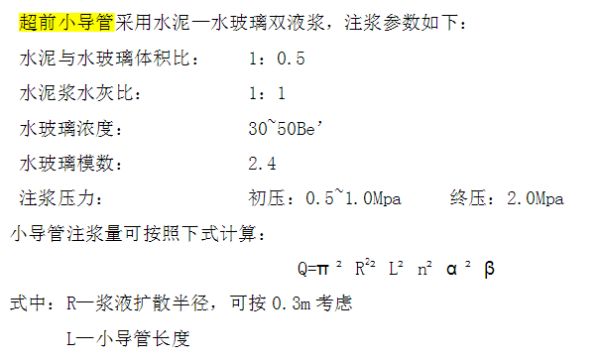 地基加固注漿量計(jì)算公式表（地基加固注漿量計(jì)算公式）