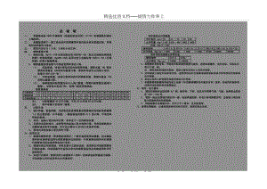 網架上管道支架圖集