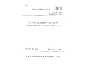 重慶住宅別墅加層改造設計方案最新文件（在重慶住宅加層改造設計時，如何確保新增加的樓層與原別墅建筑風格協調一致？）