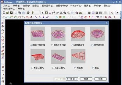 網(wǎng)架設(shè)計(jì)軟件哪個(gè)好（sfcad與sap2000操作培訓(xùn)網(wǎng)架設(shè)計(jì)軟件用戶反饋匯總）