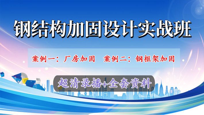 鋼結構廠房加高改造視頻