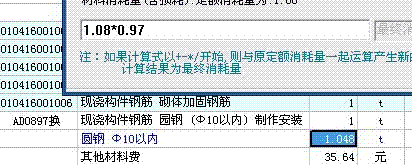 砌體加固鋼筋套什么定額（四川砌體加固鋼筋套用定額）