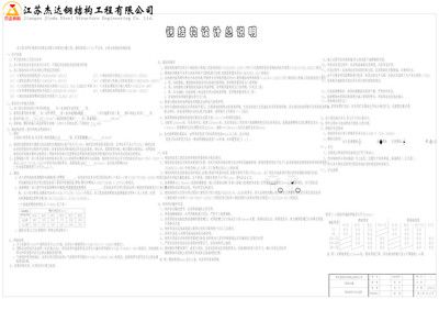 鋼結構高強度螺栓連接的設計,施工及驗收規程（鋼結構高強度螺栓連接的設計、施工與驗收規程）