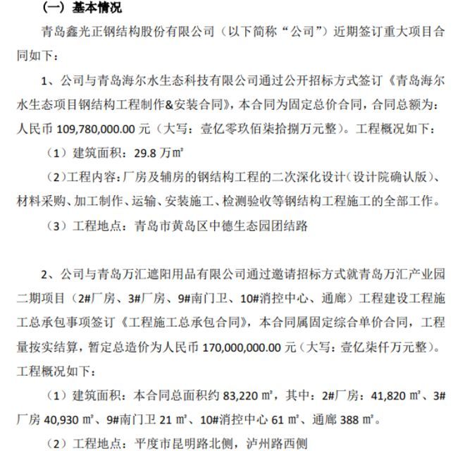 鋼結(jié)構(gòu)廠房制作安裝合同（鋼結(jié)構(gòu)廠房制作安裝合同注意事項(xiàng)）