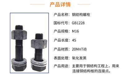 鋼結構螺栓長度怎么算（鋼結構中高強螺栓長度計算實例）