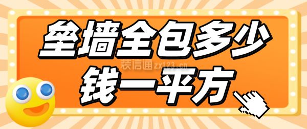 砌輕體墻多少錢一平（砌輕體墻的價格受多種因素影響）