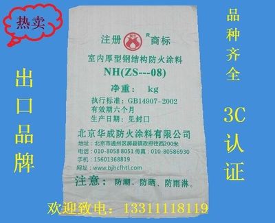 北京鋼結構防火涂料生產廠家地址電話號碼