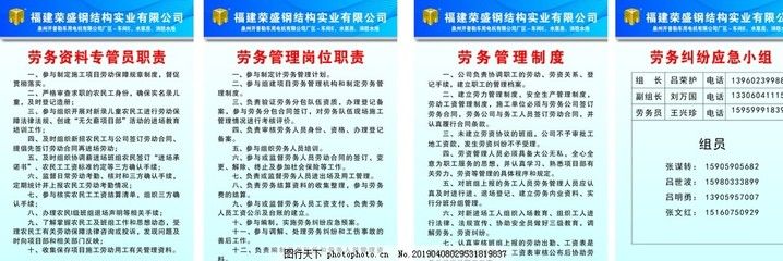 鋼結構廠規章制度（鋼結構廠員工培訓計劃樣本鋼結構廠材料質量管理流程）