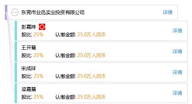 嘉坤實(shí)業(yè)有限公司（嘉坤實(shí)業(yè)有限公司成立于2021年的有限責(zé)任公司）