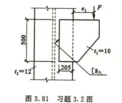 鋼結構課后答案第三版（鋼結構課后答案第三版提供了詳細的解答）