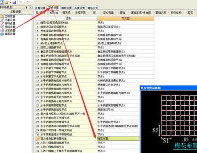 砌體墻加筋怎么設置（砌體墻加筋常見問題及解決砌體墻加筋常見問題及解決）