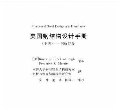 鋼結構下冊選擇題（鋼結構下冊選擇題解題技巧解析，鋼結構選擇題解題技巧）