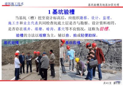 地基加固應在基坑開挖前檢測什么項目（地基加固后如何進行強度檢測）