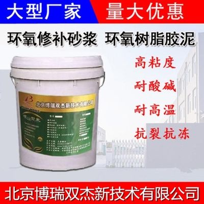 環(huán)氧樹脂補縫怎么使用視頻（環(huán)氧樹脂補縫使用步驟）