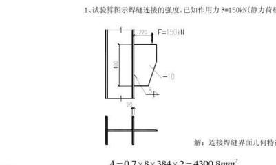 鋼結構房屋建筑鋼結構設計下冊課后答案