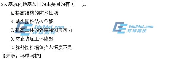 基坑內加固的目的主要是（基坑內加固施工常見問題及解決方法及解決方法）