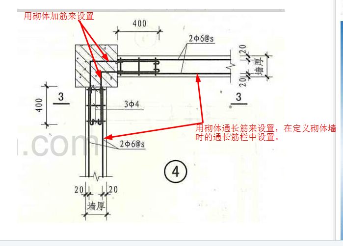 砌體墻鋼筋和砌體加筋