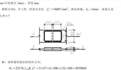 鋼結(jié)構(gòu)題庫（軸心受力構(gòu)件強(qiáng)度計(jì)算公式）