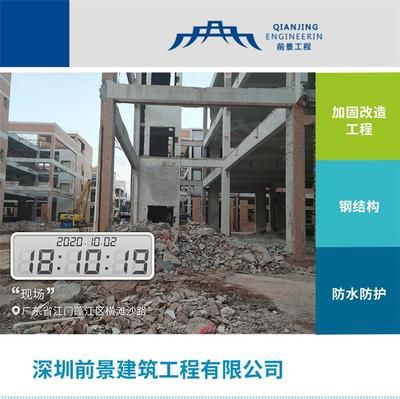 加固改造工程（加固工程改造旨在提高建筑物的安全性和使用壽命）