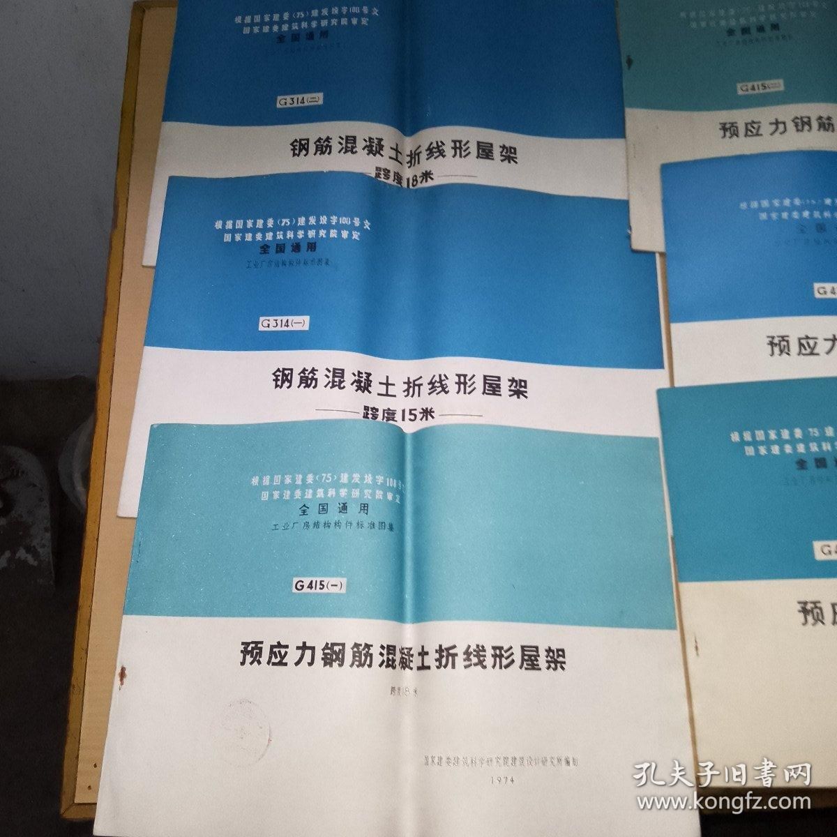 18m跨度的鋼筋混凝土屋架,重4.5t（一個18米跨度、重4.5噸的鋼筋混凝土屋架安裝技巧）