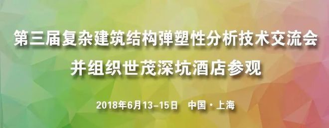 房屋建筑加固設計與施工是否需要專家論證